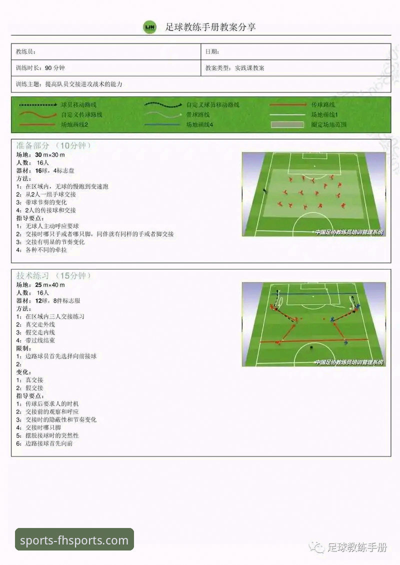 fh体育平台新手教程：阿根廷5-0大胜赞比亚赛事回放操作指南