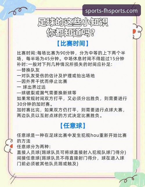 从英格兰爆冷输日本看懂足球——FH体育平台观赛实用技巧分享